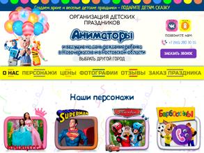 Компания по организации проведению праздников