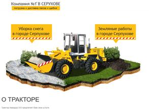 Компания по продаже и доставке песка и щебня