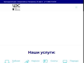 Центр эстетической стоматологии