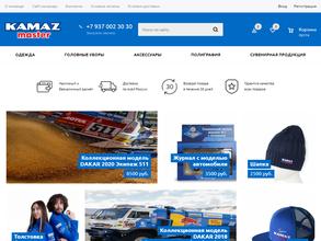 КАМАЗ-мастер