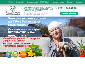 Теплицы Краснодара