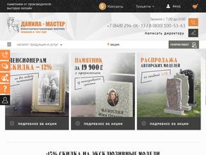Данила-мастер