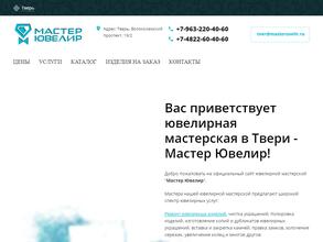 Ломбард Ювелир Сервис