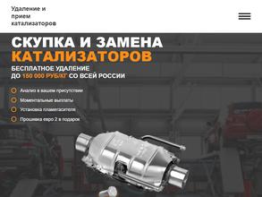 Мастер глушак