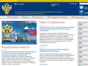 Оренбургский отдел инспекций