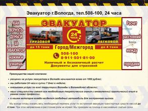 Служба эвакуации