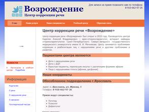 Возрождение