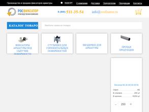 Росфиксатор