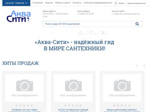 Аква Систем Групп