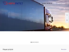 ТЭК Авторитет