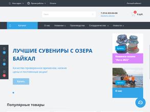 Байкальская сувенирная компания