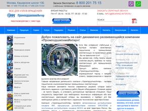 ПромподшипникИнтер