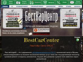 Бесткарцентр