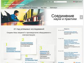 Бизнес Интернэшнл