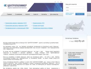 Центрополимер