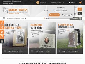 Данила-Мастер