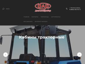 ДонАвтоПрибор