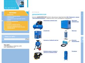 Донкомпрессор