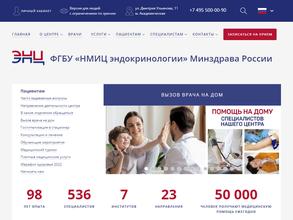 Национальный Медицинский Исследовательский Центр Эндокринологии