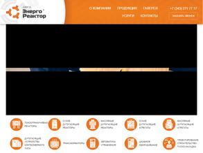 Энергореактор