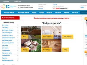 Эксклюзив колор