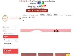 Педагогический колледж фитнеса