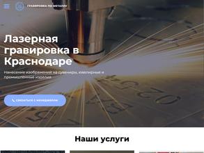 Мастерская лазерной гравировки