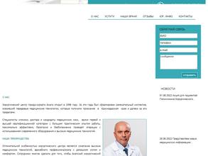 Хирургический центр