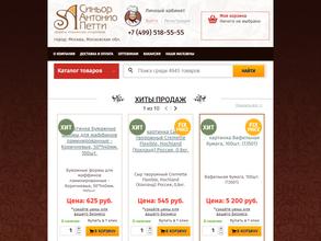 Синьор Антонио Петти