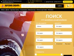 Карелия-Сибирь