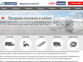 Луидор-Гарант