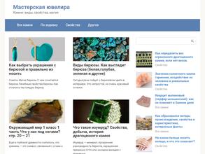 Ювелирная мастерская