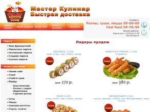 Мастер Кулинар