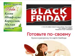 Салон мебели Ника