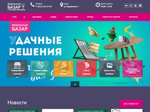Мебельный базар