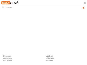 МЕГАСТРОЙ