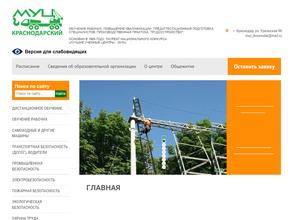 МУЦ Краснодарский