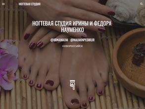 Студия Ирины и Федора Науменко