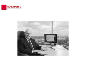 Нотариус Миллер Н.Н.