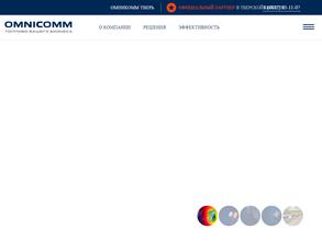Омникомм Тверь