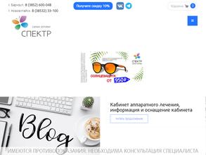 Спектр-оптика