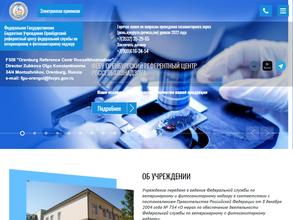 Оренбургский референтный центр Россельхознадзора