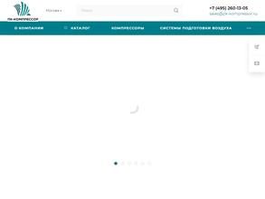 ПК-Компрессор