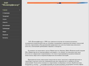 Полимерфильтр