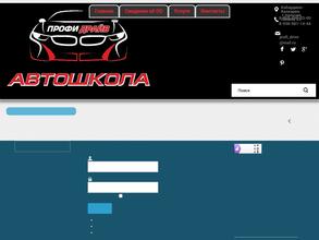 Профи драйв