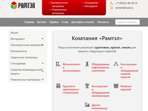 Рамтэлантикор