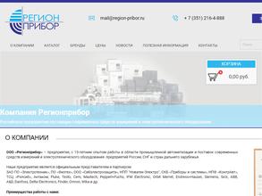 Регионприбор
