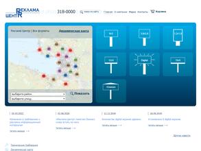 Реклама-Центр