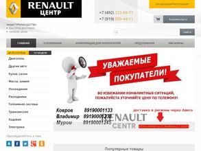 Renault-centr
