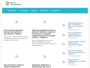 Росс-и-янка тур